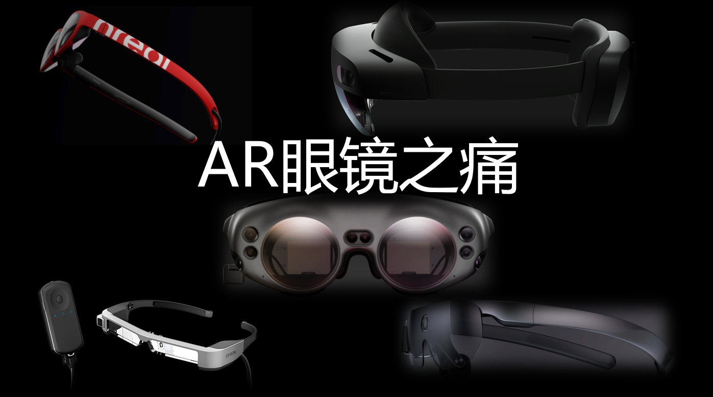 The Pain Points of AR Glasses | Jianping Jiang